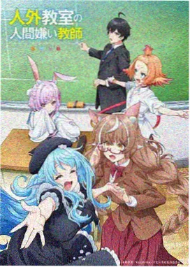 星轨之外 动漫在线看